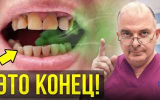 Плохой запах изо рта срочно лечить