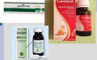 Чем лечить детский кашель