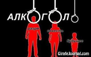 Как избавиться от алкогольной зависимости