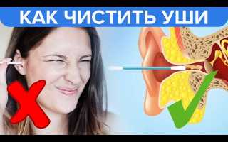 Как лечить уши