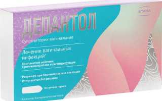 Свечи Депантол – лечение гинекологических заболеваний