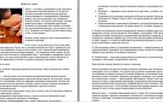 Как победить запой народными средствами