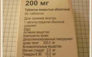 Применение препарата Актовегин во время беременности: случаи и особенности