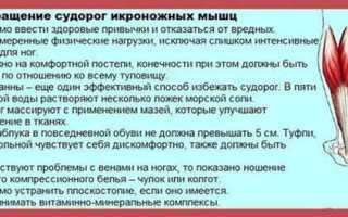 Ноги сводит судорога Основные причины