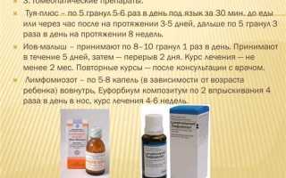 Как вылечить аденоиды у ребенка