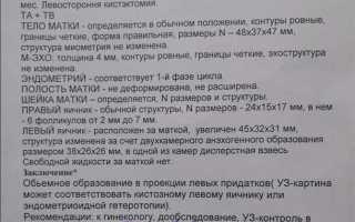 Можно ли забеременеть, если есть киста