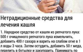 Как лечить сухой кашель у ребенка быстро и эффективно