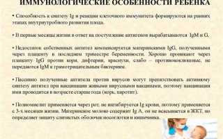 Прививка от кори, краснухи и паротита: возможные реакции