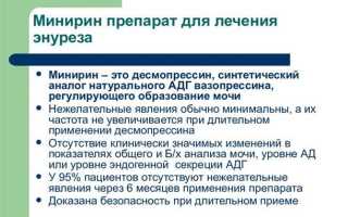 Как лечить энурез у взрослого