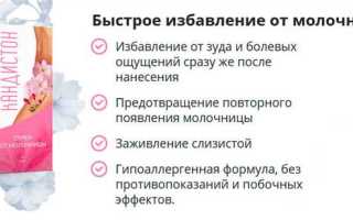 Как лечить молочницу при беременности