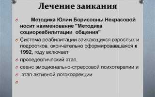 Как успешно избавить ребенка от заикания