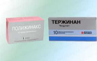 Что лучше: тержинан или полижинакс