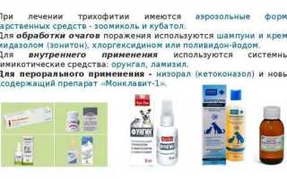 Как вылечить лишай у ребенка