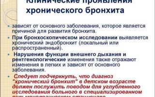 Симптомы хронического бронхита