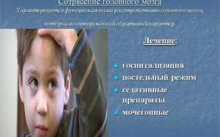 Причины и симптомы сотрясения мозга у детей
