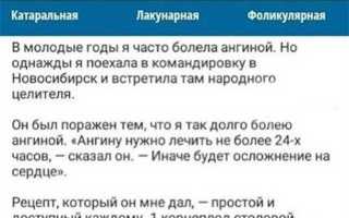 Как лечить ангину у взрослых