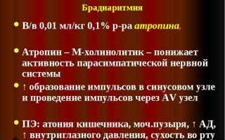 Синусовая брадиаритмия у детей