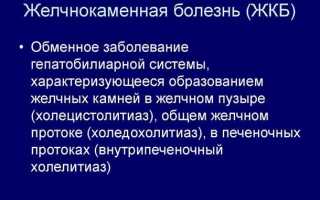 Симптомы поражения печени при желчнокаменной болезни: как распознать их?