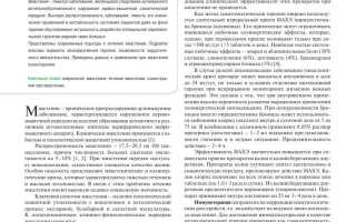 Методы лечения миастении и их эффективность