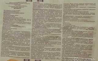 Метронидазол — таблетки — инструкция по применению