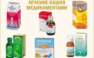 Как лечить кашель сухой