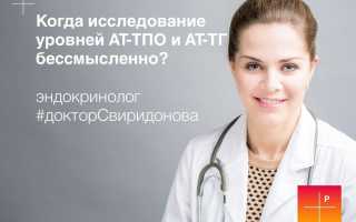 Антитела к ТПО повышены что делать