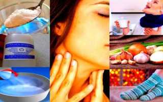 Как быстро вылечить горло