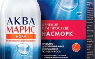 Лечение насморка во время беременности
