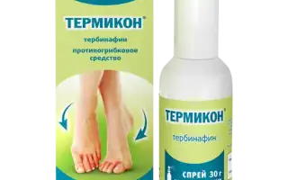 Лекарственные средства для лечения грибка