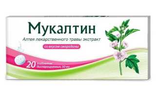 Лечение кашля при беременности