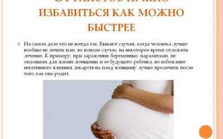 Как избавиться от глистов у человека