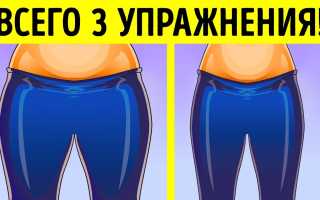 Как избавиться от жира на бедрах