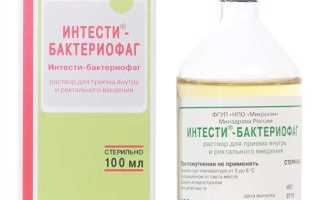 Что такое препараты бактериофаги