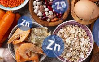 В каких продуктах содержится цинк