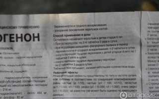 Области применения остеогенона при переломах