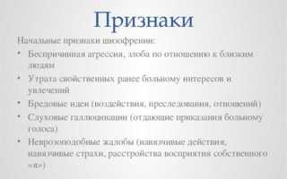 Как преодолеть паранойю