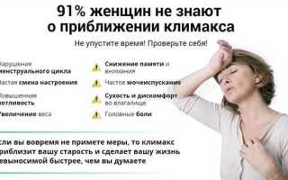 Симптомы климакса у женщин