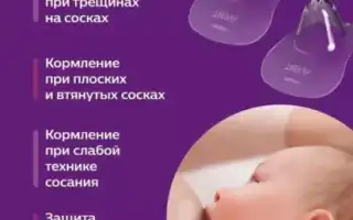 Как избавиться от трещин на сосках