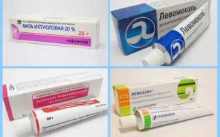 Чем лечить фурункулы