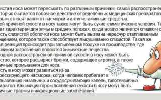 Что делать при корках в носу