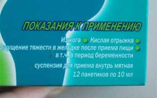 Чем лечить желудок при беременности