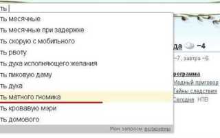 Как вызвать месячные самостоятельно