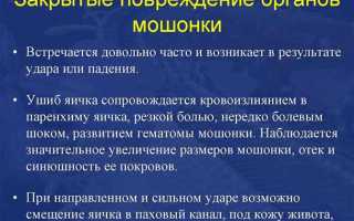 Ушиб яичка, причины и последствия