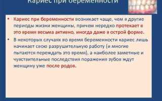 Как лечить зубы во время беременности