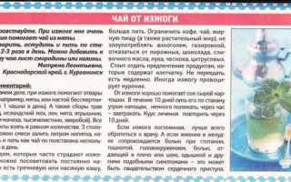 Долой изжогу: эффективные способы избавления от неприятного ощущения в желудке навсегда