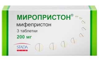 Сколько стоит абортивные таблетки цена