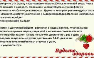 Как избавиться от шума в голове