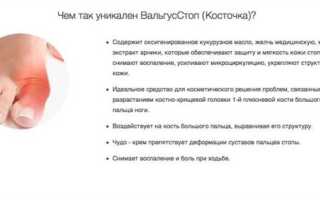 Острая боль и покраснение большого пальца ноги: причины, симптомы и лечение