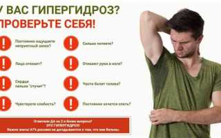 Как избавиться от повышенной потливости подмышек