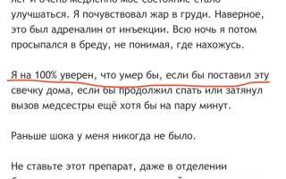 Свечи с адреналином, могут ли они быть опасны?